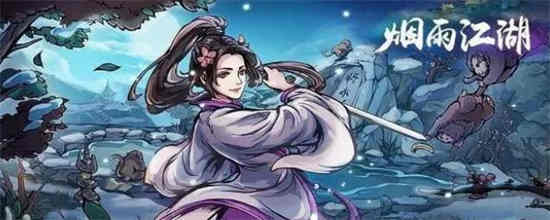 烟雨江湖元宝激活码