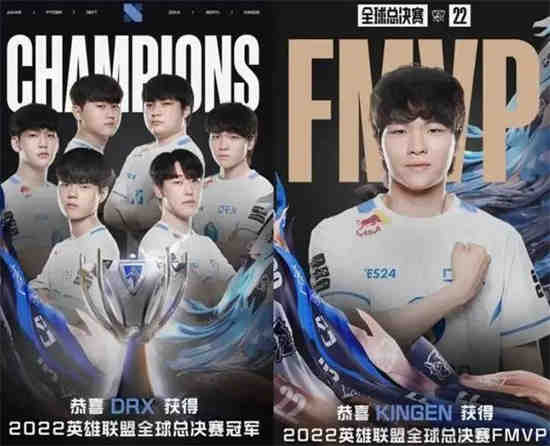drx冠军皮肤模型