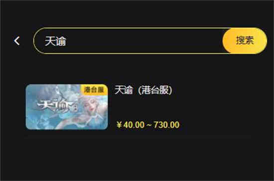 天谕怎么充钱合适