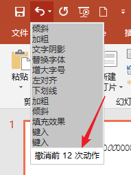 ppt如何设置循环自动播放