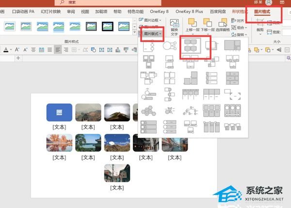 wps怎么把图片统一大小