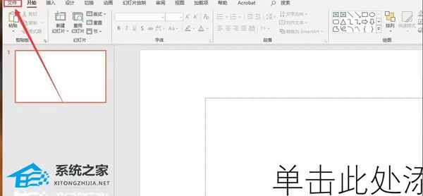 ppt插入时间倒计时