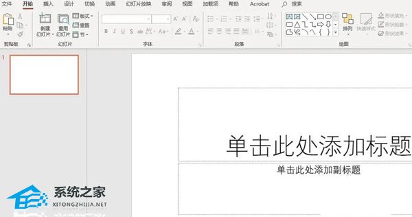 ppt插入时间倒计时