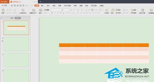 ppt表格线条颜色改不了
