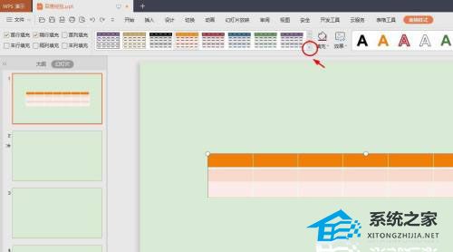 ppt表格线条颜色改不了