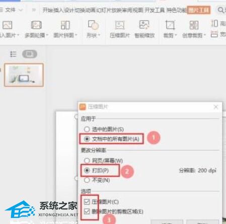 ppt压缩功能在哪