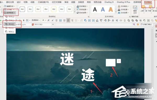 如何把ppt表格底层颜色虚化