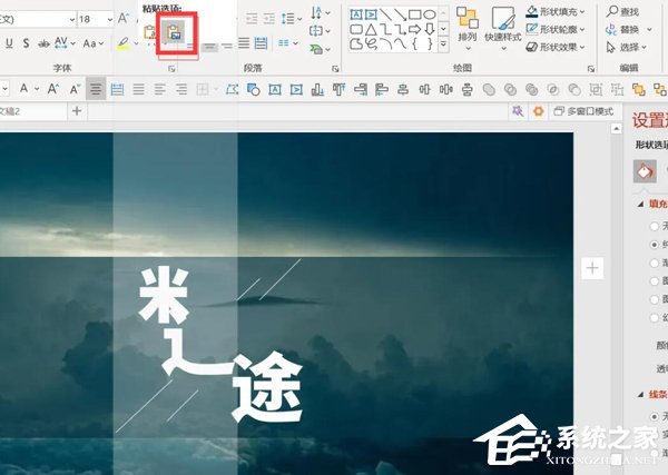 如何把ppt表格底层颜色虚化