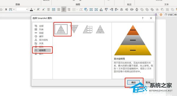 ppt怎么把文字转换成表格