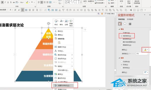 ppt怎么把文字转换成表格