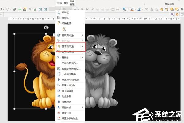 ppt变颜色动画