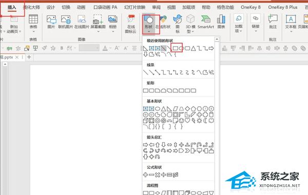 ppt里面怎么加入立体图形