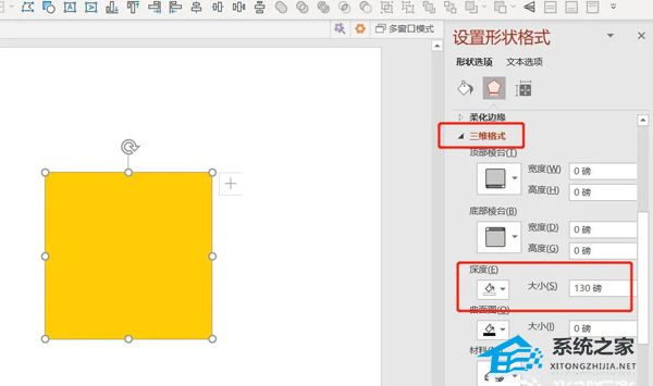 ppt里面怎么加入立体图形