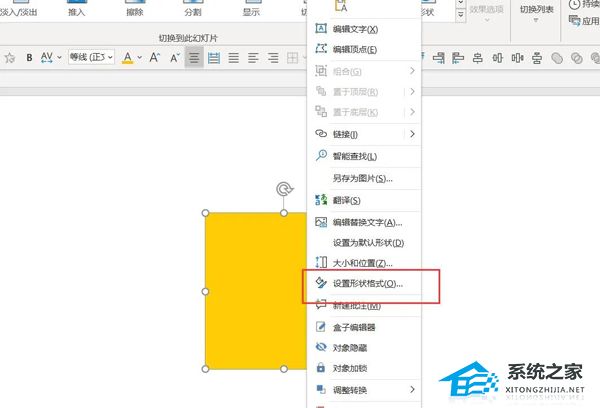 ppt里面怎么加入立体图形