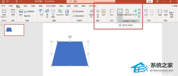 ppt里怎么组合一个整体