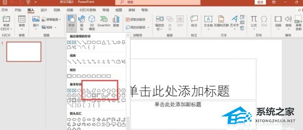 ppt里怎么组合一个整体