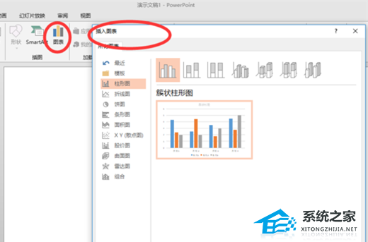 ppt如何制作曲线图表