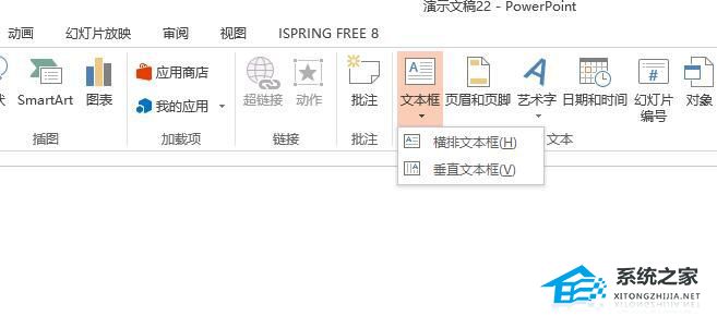 ppt如何做层叠文字