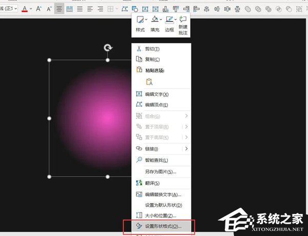 ppt文字如何制作灯光效果
