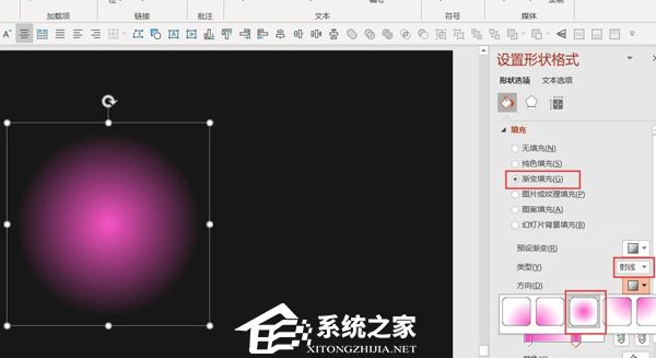 ppt文字如何制作灯光效果