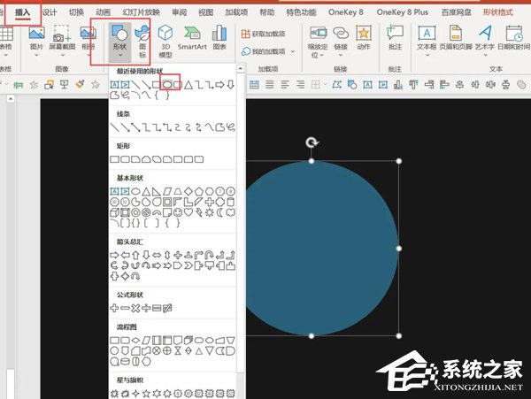 ppt文字如何制作灯光效果