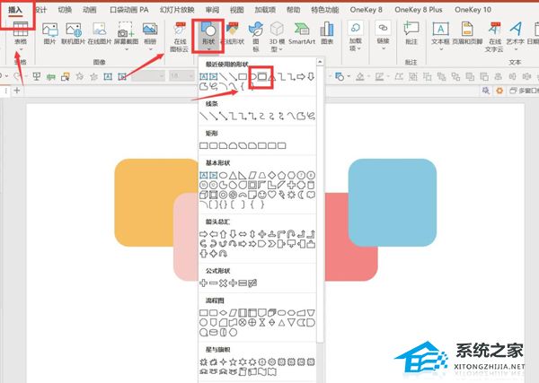 如何在PPT中批量将形状替换成图片