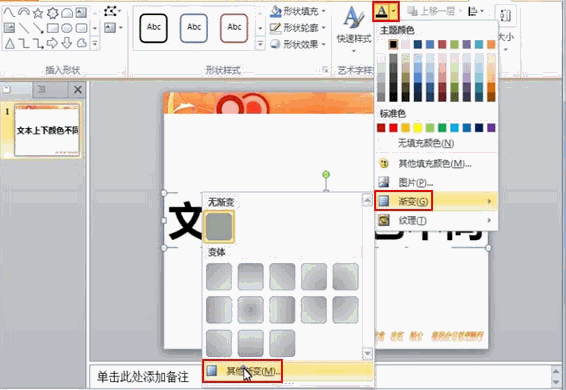 ppt底色怎么设置颜色