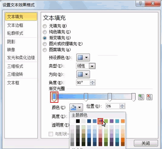 ppt底色怎么设置颜色