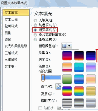 ppt底色怎么设置颜色
