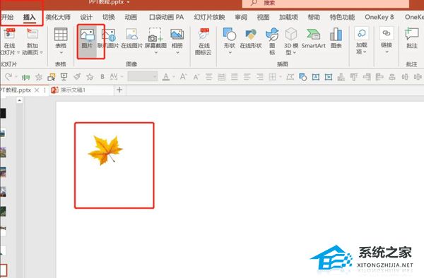 ppt如何做满屏落叶特效