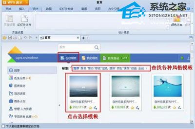 wps怎么建立在线文档