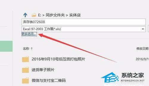 excel怎么自动备份