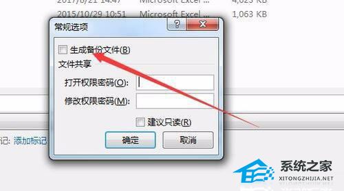 excel怎么自动备份