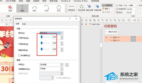 怎么用ppt做抽奖活动