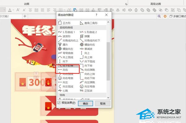 怎么用ppt做抽奖活动