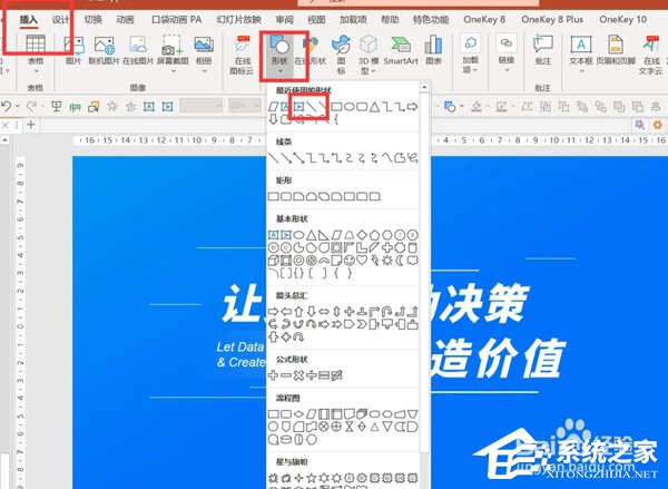 科技ppt封面制作