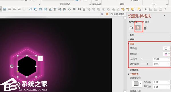 PPT如何制作霓虹灯效果