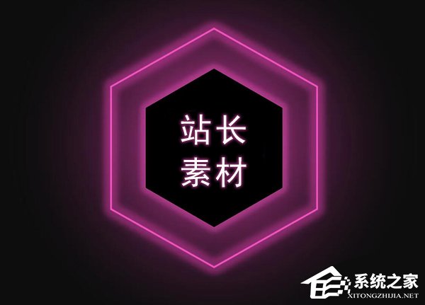 PPT如何制作霓虹灯效果