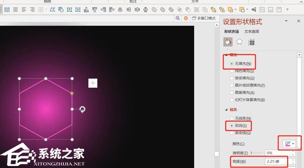PPT如何制作霓虹灯效果