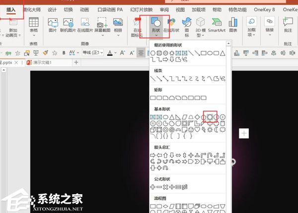 PPT如何制作霓虹灯效果