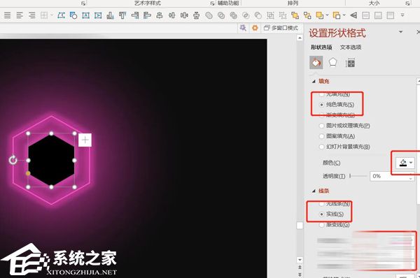 PPT如何制作霓虹灯效果