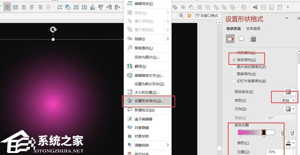PPT如何制作霓虹灯效果