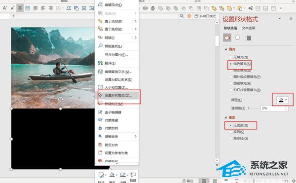 PPT如何制作撕纸效果