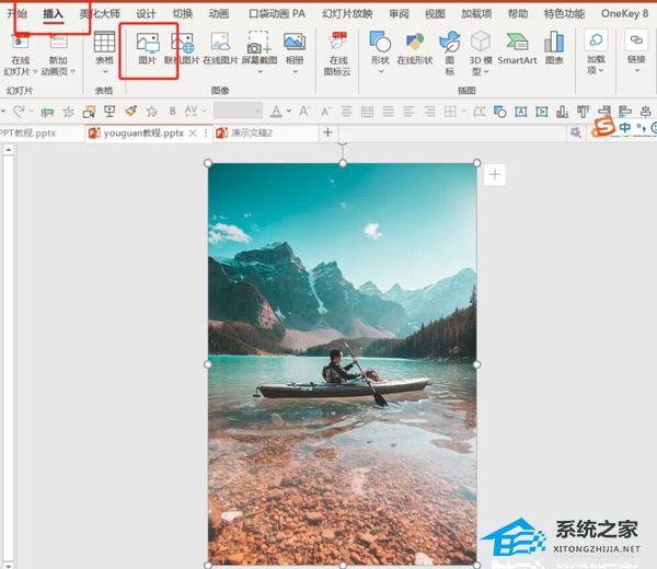 PPT如何制作撕纸效果