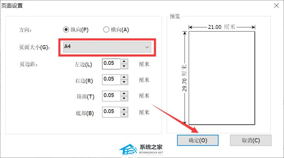 pdf调整页面大小