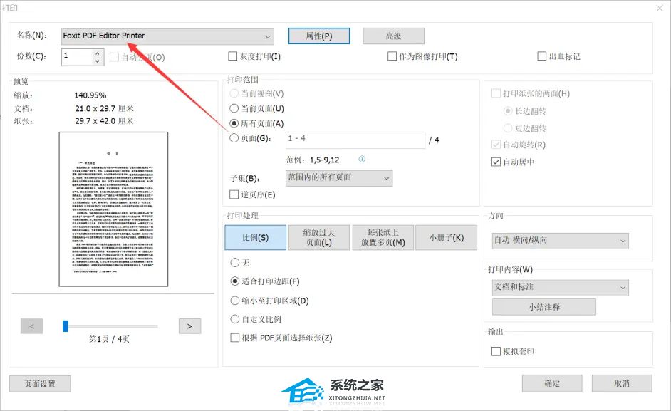 pdf调整页面大小