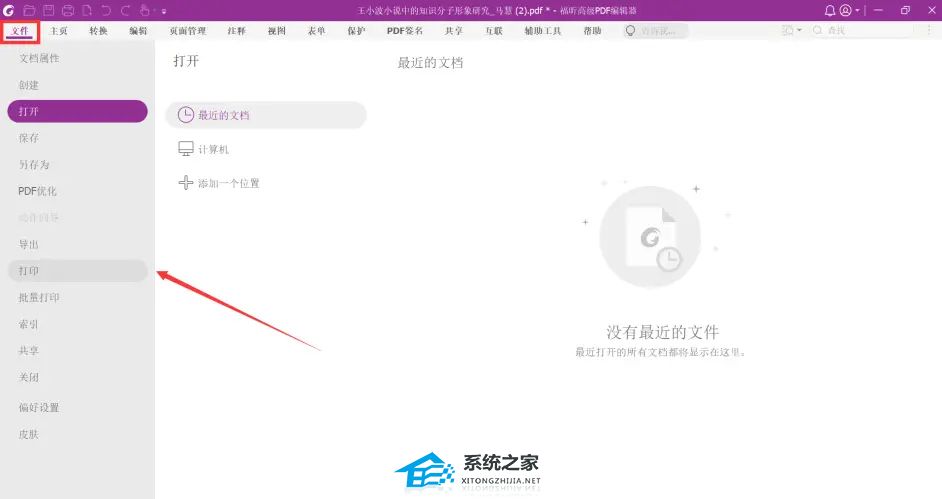 pdf调整页面大小