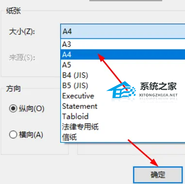 pdf调整页面大小