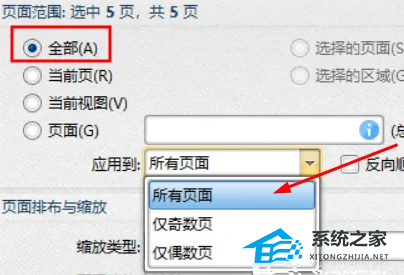 pdf调整页面大小