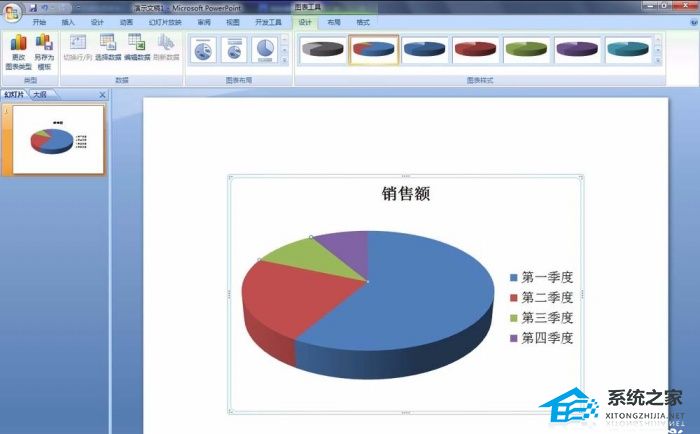 ppt中饼形图颜色怎么更改